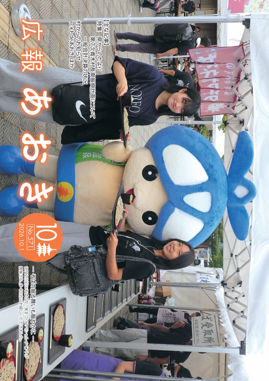 広報